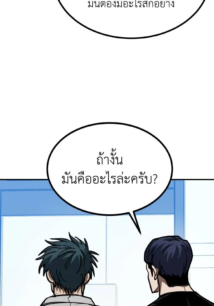 ราชาแห่งอ็อกทากอน ตอนที่ 54 รูปที่ 92