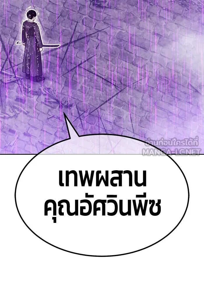 +99 ท่อนไม้พร้อมบวก ตอนที่ 67 คนลวง (5) รูปที่ 390