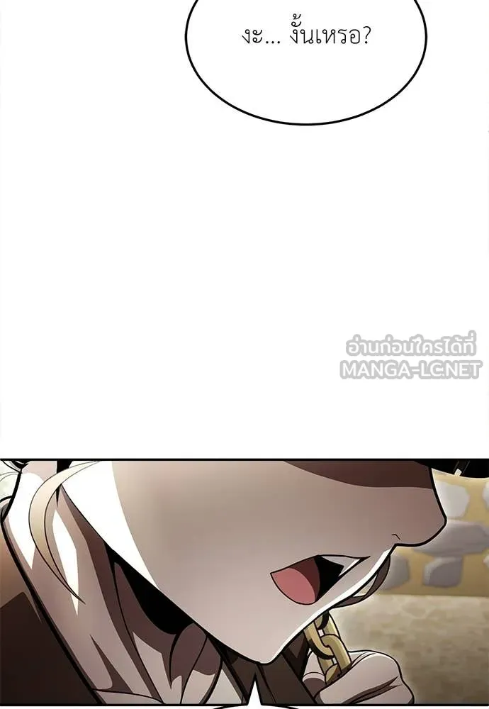 สนามเด็กล่า ตอนที่ 65 รูปที่ 185