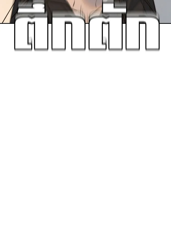 พริบตาเปลี่ยนโลก ตอนที่ 33 รูปที่ 127