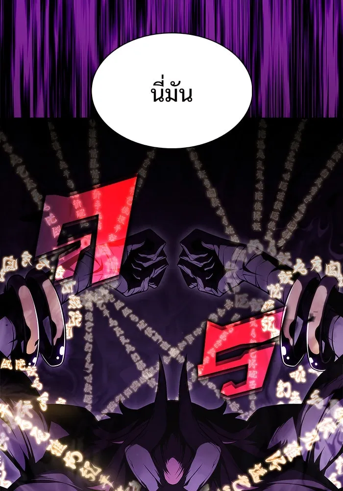 ผู้เล่นหน้าใหม่เลเวลแมกซ์ ตอนที่ 173 วิธีฝึกของรอยัลเพลเยอร์ (3) รูปที่ 137