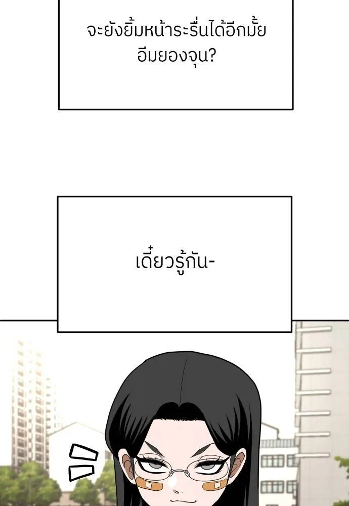 สนามเด็กล่า ตอนที่ 21 รูปที่ 110