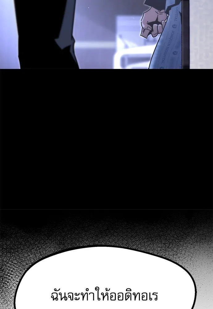 ชำแหละอะคาเดมีด้วยมีดแล่ปลา ตอนที่ 15 ไม่มีวันที่ลมจะสงบนิ่ง (3) รูปที่ 43