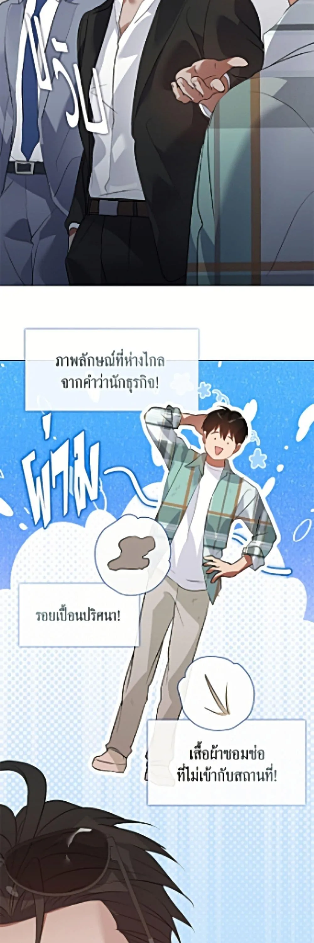 Afterlife Diner ร_านอาหารหล_งความตาย ตอนที่ ตอนที่ 103 รูปที่ 6