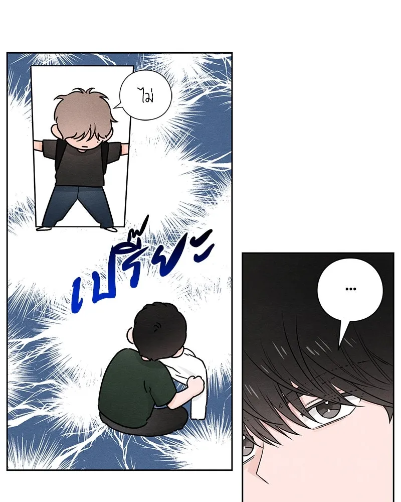 เป็นวัยรุ่นมันเหนื่อย ตอนที่ 38 รูปที่ 4