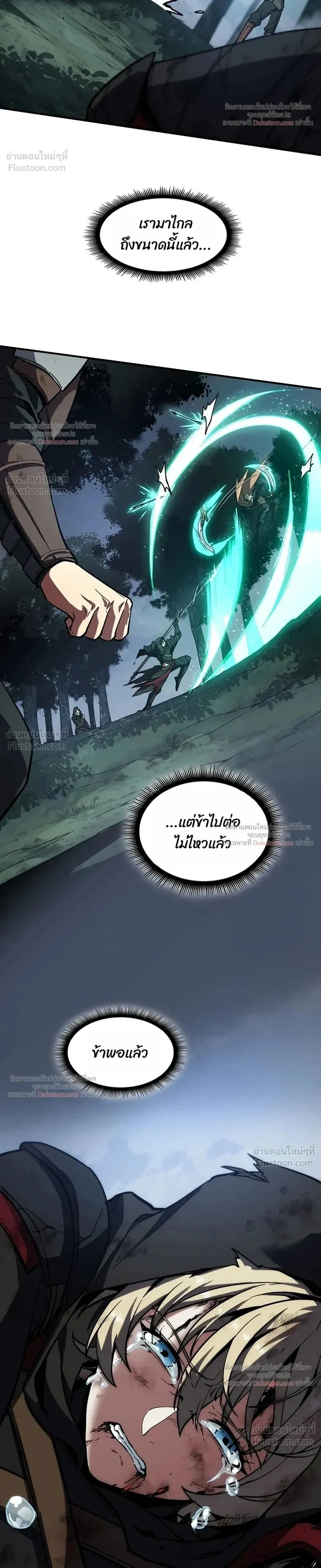 The Beginning After the End ตอนที่ ตอนที่ 243 รูปที่ 28