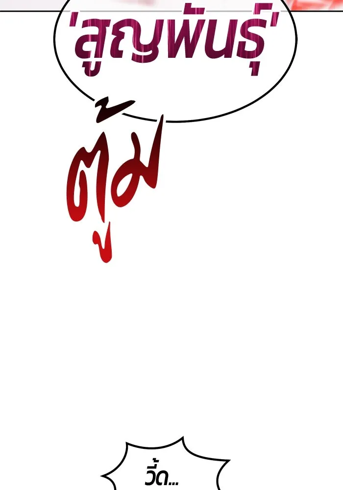 +99 ท่อนไม้พร้อมบวก ตอนที่ 41 รูปที่ 181