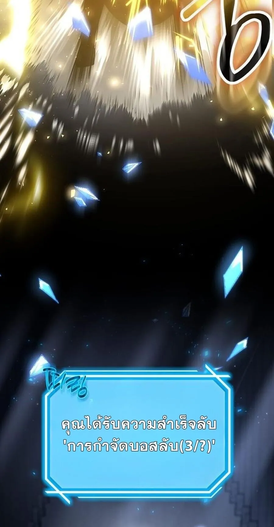 Regressed Genius Creates Mythic Items การกล_บมาของอ_จฉร_ยะผ_สร_างอาว_ธตำนาน ตอนที่ ตอนที่ 43 รูปที่ 79