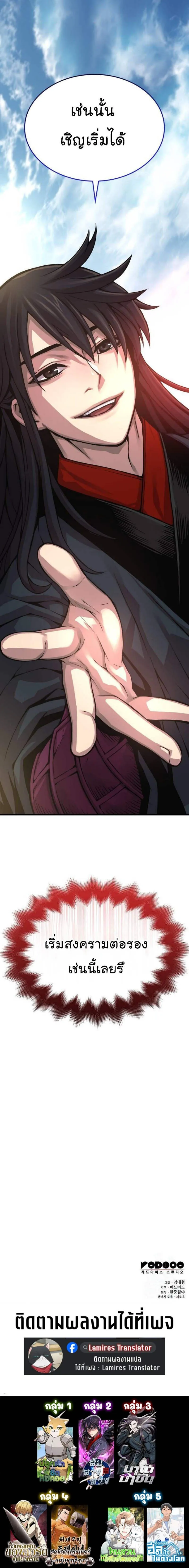 Myst Might Mayhem ตอนที่ ตอนที่ 82 รูปที่ 18