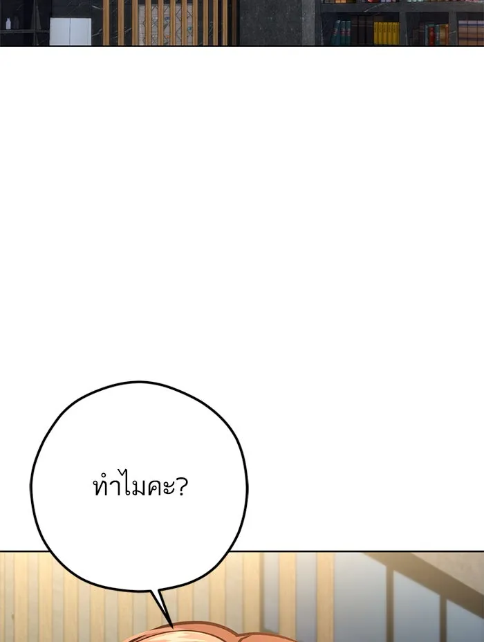 โชคชะตานำพารัก ตอนที่ 103 คำตอบ รูปที่ 13