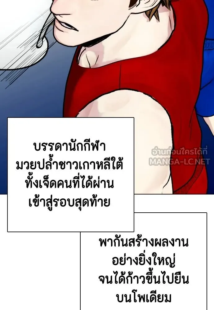 หมาหัวเน่า ตอนที่ 126 รูปที่ 20