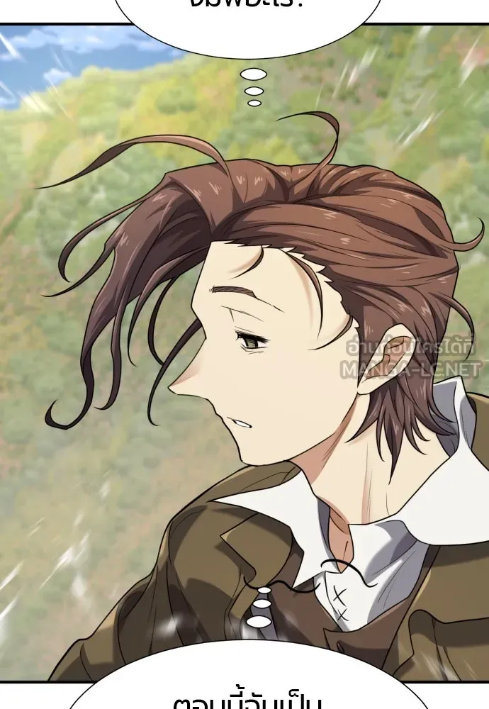 ยอดสถาปนิกผู้พิทักษ์อาณาจักร ตอนที่ 176 รูปที่ 111