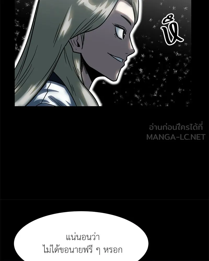 โรงเรียนสัตว์กินเนื้อ ตอนที่ 44 รูปที่ 30