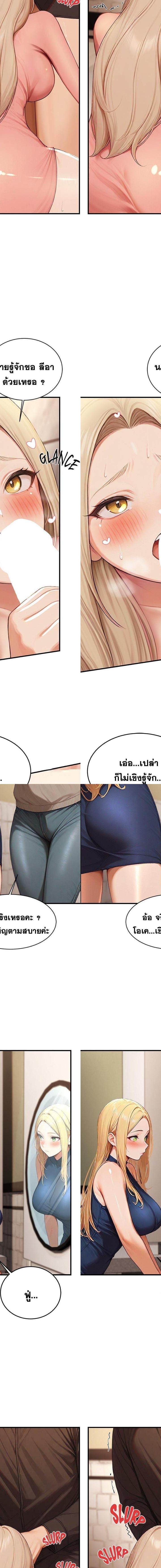 Master of the Spotlight ตอนที่ 13 4