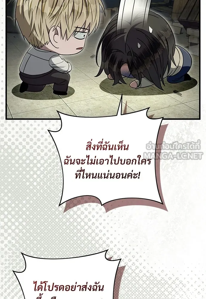 เชื่อเถอะ ฉันเป็นฮันเตอร์ห่วยแตก ตอนที่ 85 รูปที่ 81