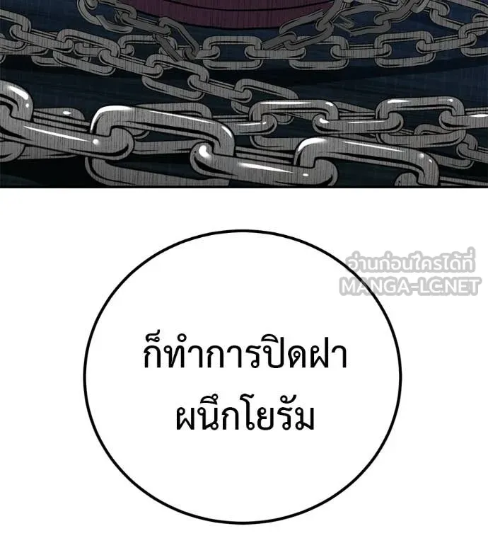 เรียกฉันว่าพระเจ้า ตอนที่ 67 รูปที่ 111