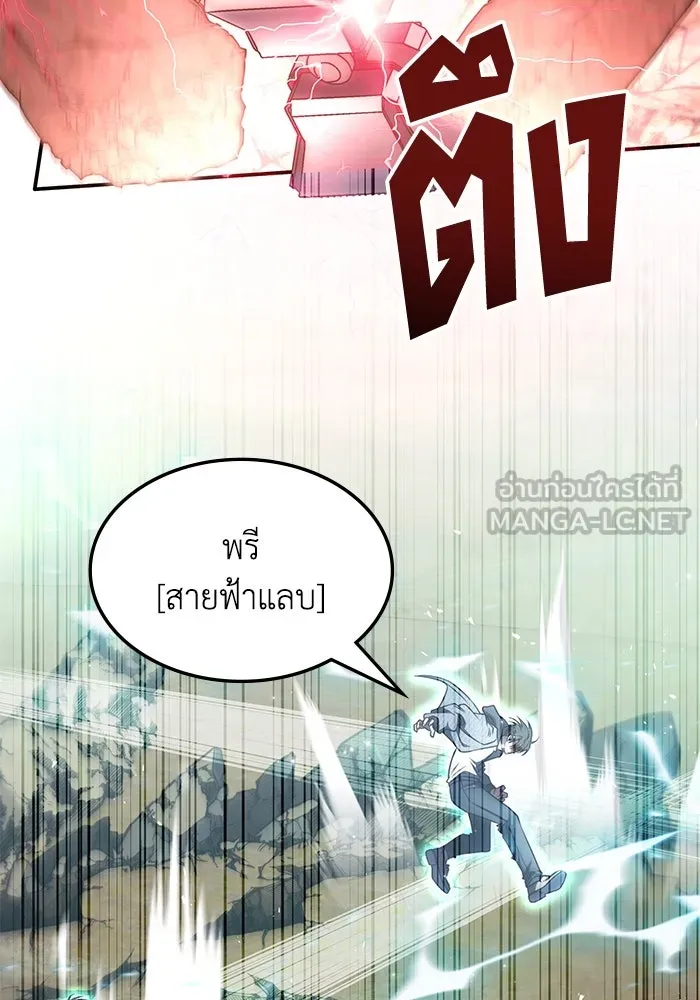 ฮีลเลอร์ตัวพ่อขอฟาดเรียบ ตอนที่ 24 รูปที่ 48