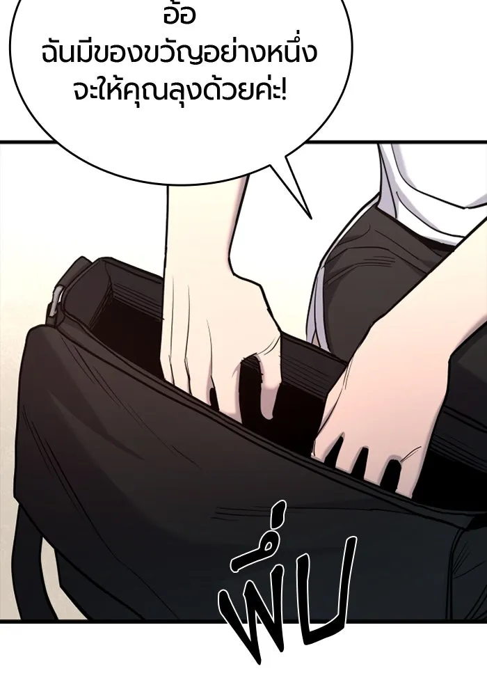 มือพิพากษา ตอนที่ 19 รูปที่ 70