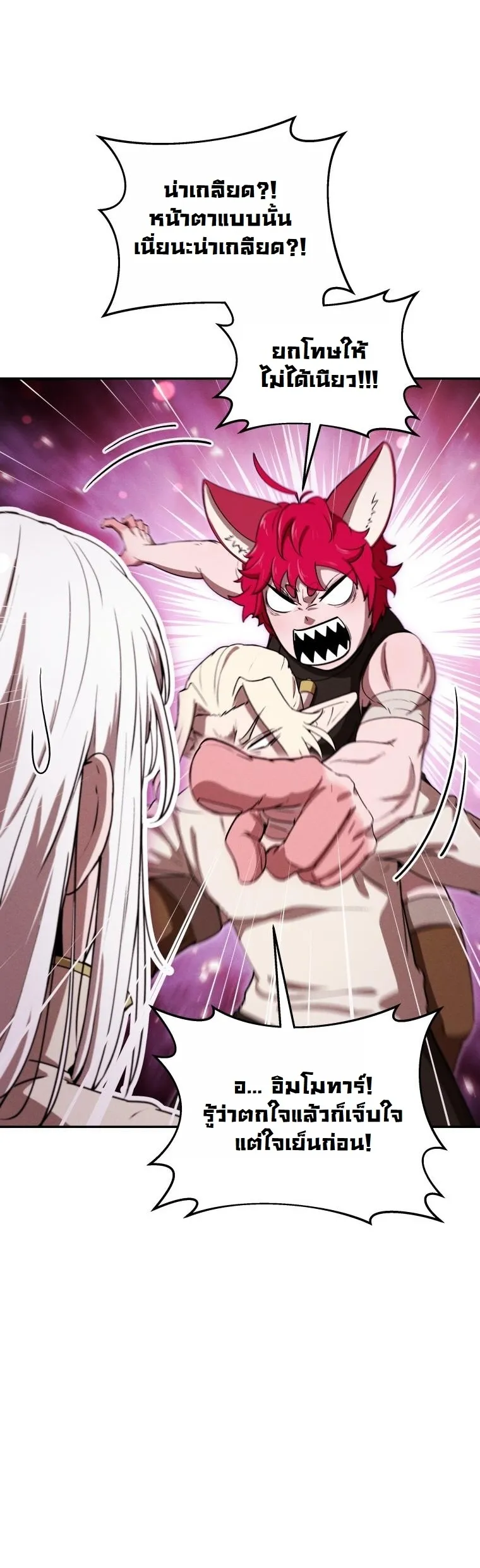 Dungeon Gourmet อ_ศว_นเป_บพ_สดาร เปล_ยนม_งกรให_เป_นเมน_เด_ด ตอนที่ ตอนที่ 26 รูปที่ 37