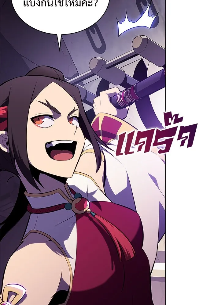 ผู้เล่นหน้าใหม่เลเวลแมกซ์ ตอนที่ 173 วิธีฝึกของรอยัลเพลเยอร์ (3) รูปที่ 68