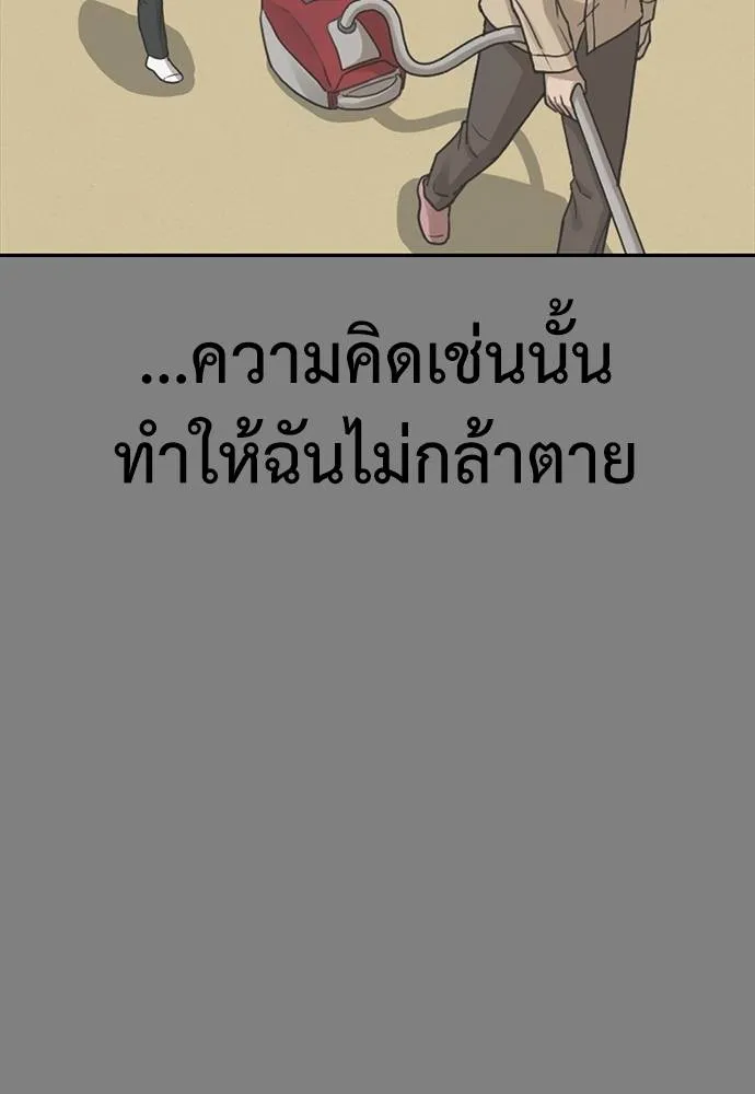 Y2K ตอนที่ 53 รูปที่ 49
