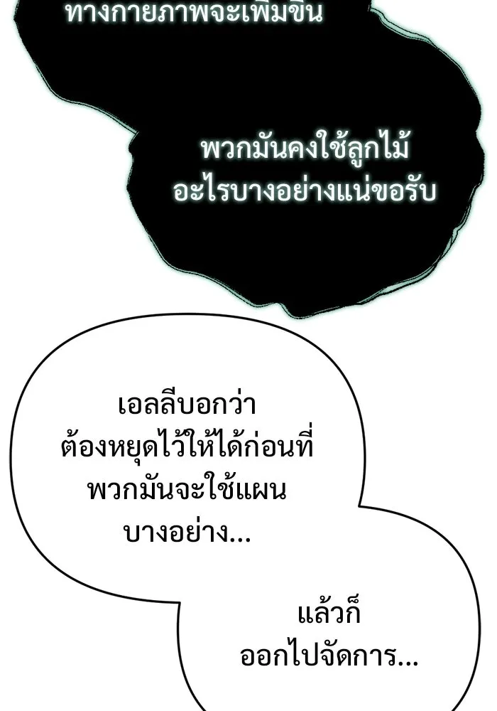 โกดังลับหลังโลกแตก ตอนที่ 72 รูปที่ 118