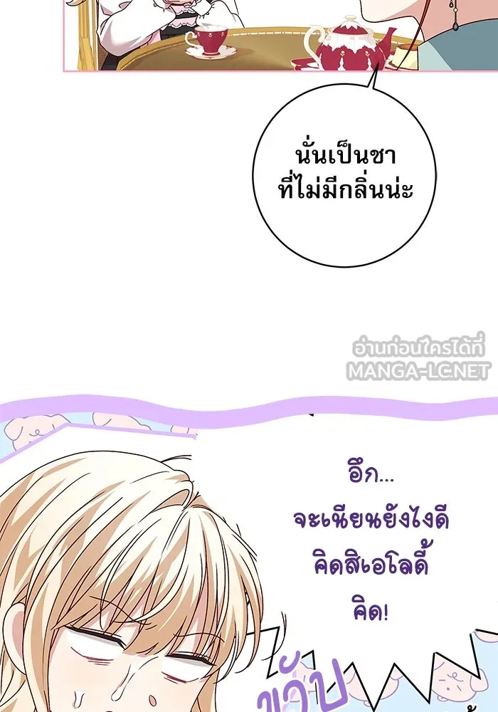 ครอบครัวตัวร้ายปล่อยฉันไปเถอะ ตอนที่ 7 รูปที่ 75