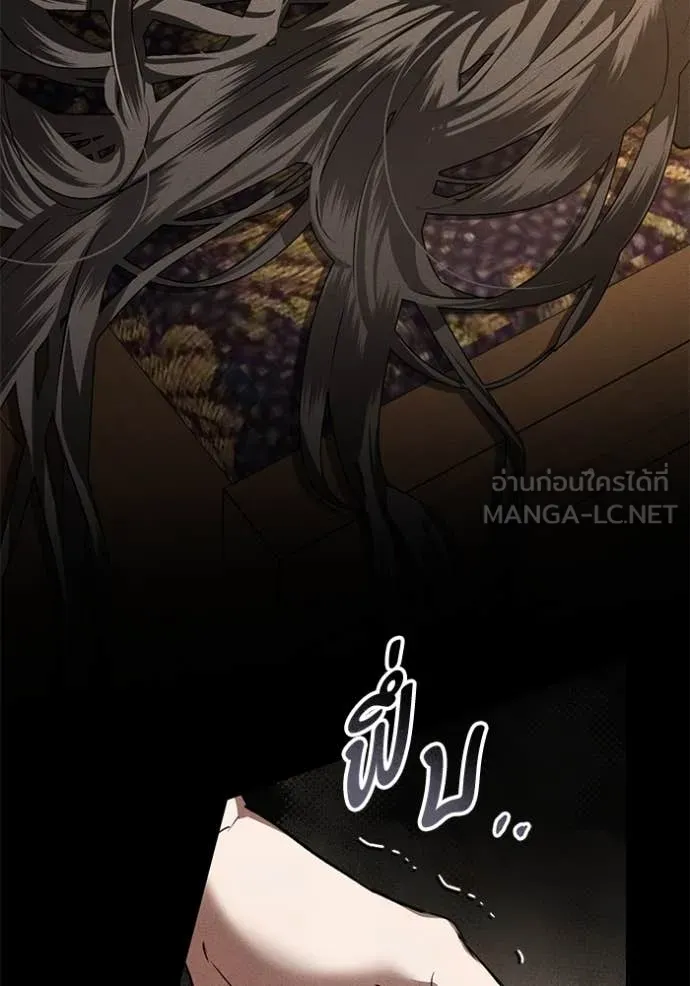 ยามหมาป่าทมิฬ ตอนที่ 66 รูปที่ 24