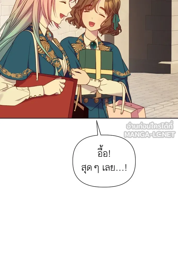 นักเล่นแร่แปรธาตุสายเปย์ ตอนที่ 28 รูปที่ 105