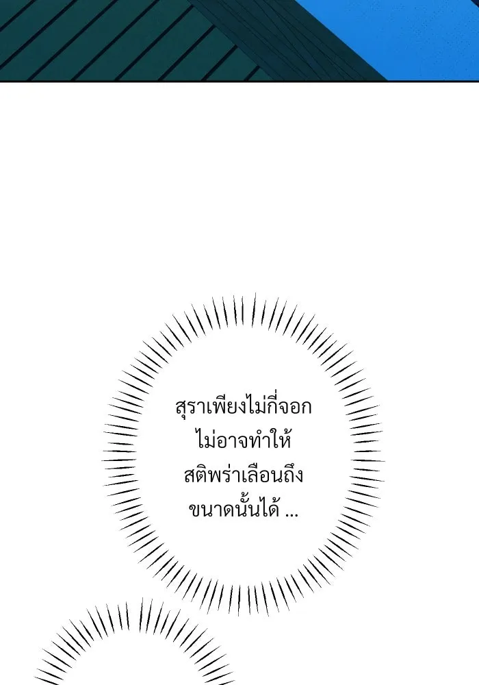 จันทร์เจ้า ตอนที่ ตอนที่ ๒๕  เท่าที่ต้องการ รูปที่ 4