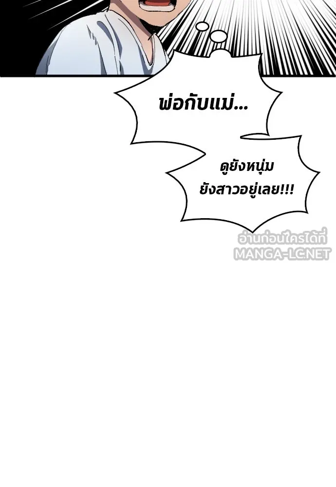 นักเตะแข้งสวรรค์ ตอนที่ 3 รูปที่ 72