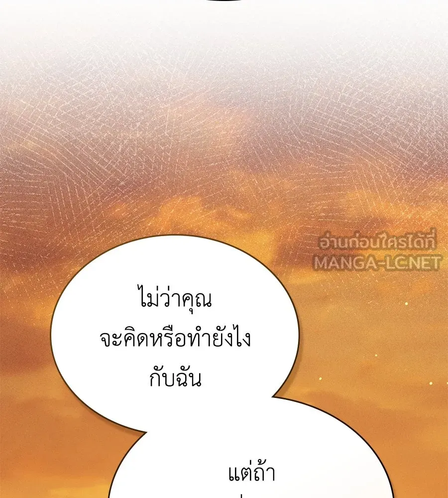 เล่ห์รักชนชั้นสูง ตอนที่ 29 รูปที่ 24