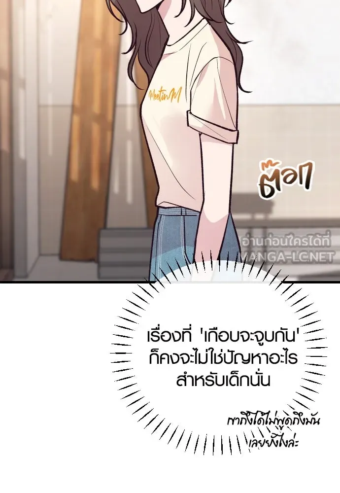 รักกันคนละครึ่งทาง ตอนที่ 27 รูปที่ 42