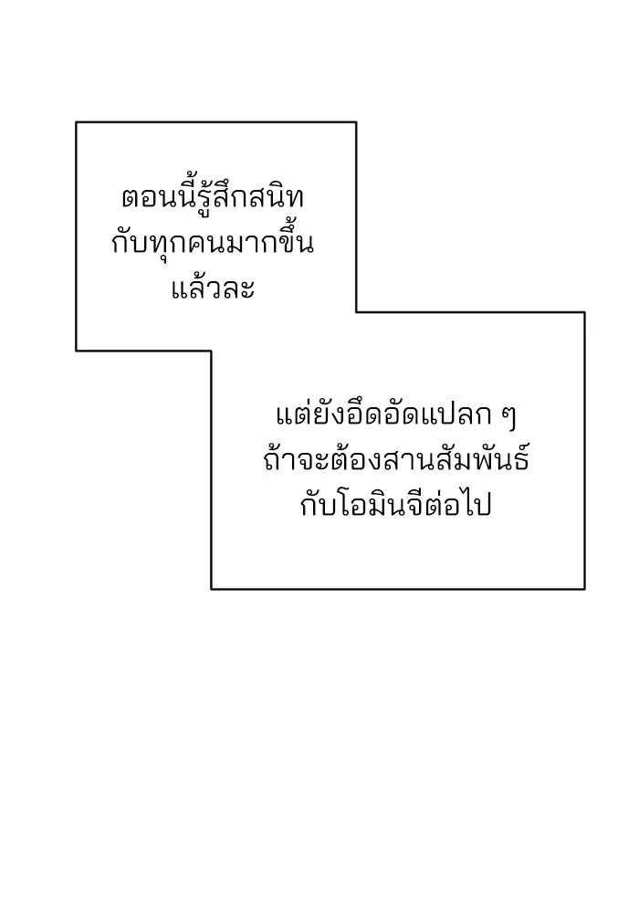 สวยเองนักเลงพอ ตอนที่ 45 รูปที่ 32