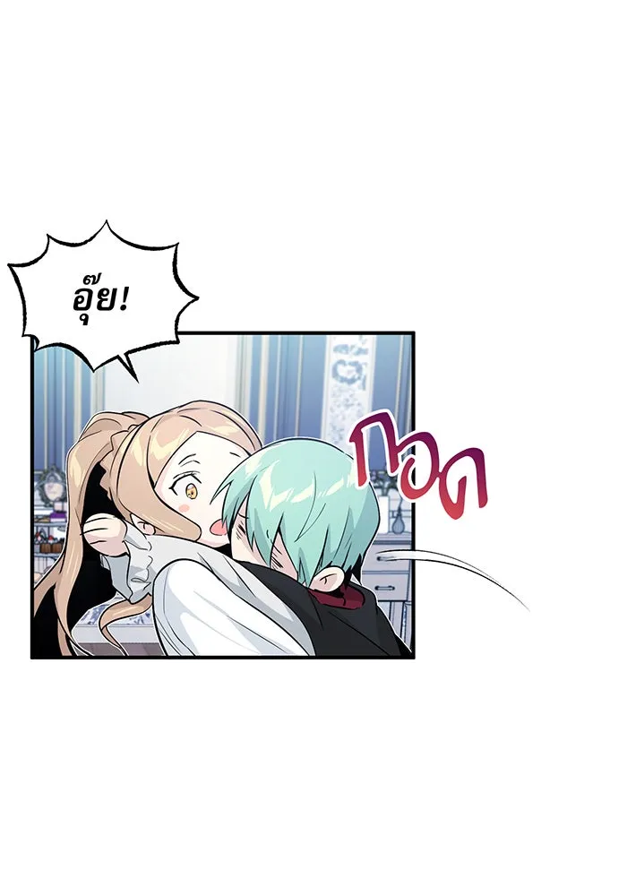 จอมเวทเกิดใหม่ในรอบ 66666 ปี ตอนที่ 1 รูปที่ 112