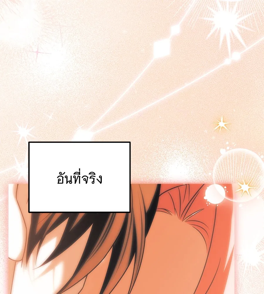 เปลี่ยนบทร้ายให้เป็นบทรัก ตอนที่ 50 รูปที่ 115