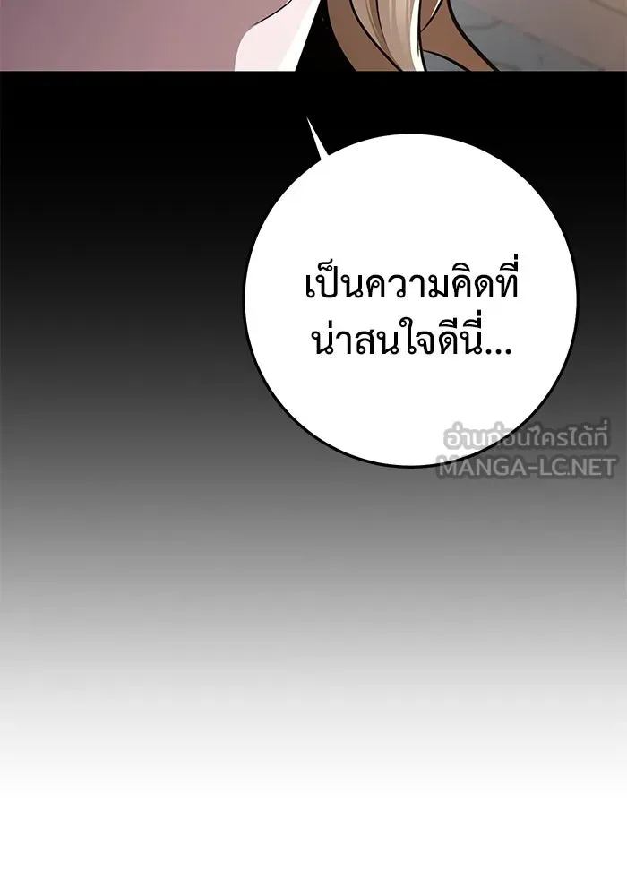 ราชินีนักบู๊ ตอนที่ 45 รูปที่ 129
