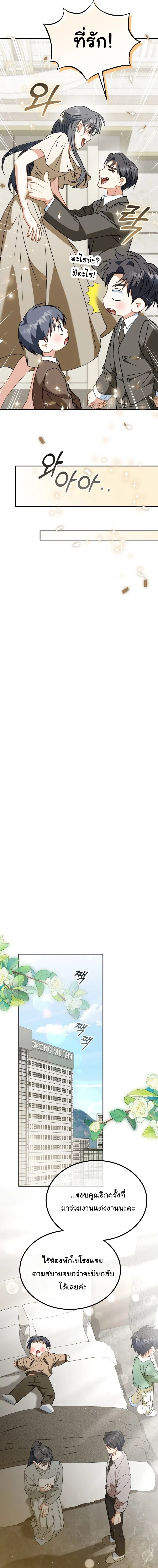 I Will Raise This Family to Greatness ซ_อ_โอกต_ญญ_จะกอบก_ครอบคร_วน_เอง_ ตอนที่ ตอนที่ 59 รูปที่ 9