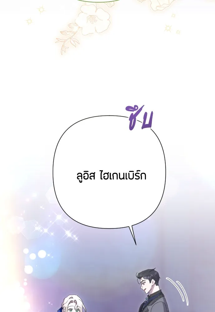 แด่ใจที่ไร้รัก ตอนที่ 70 (ตอนจบ) รูปที่ 74