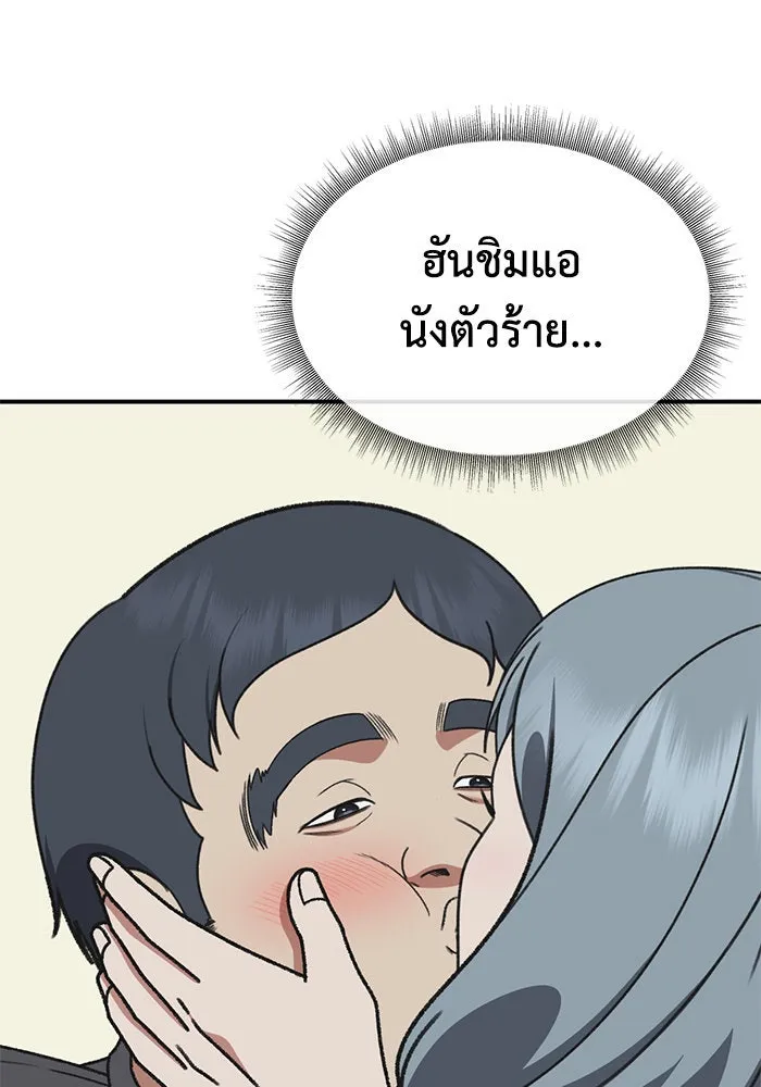 ช่วยเปลี่ยนฉันที ตอนที่ 291. ซีซัน 3 ฮันชิมแอ 7 รูปที่ 5