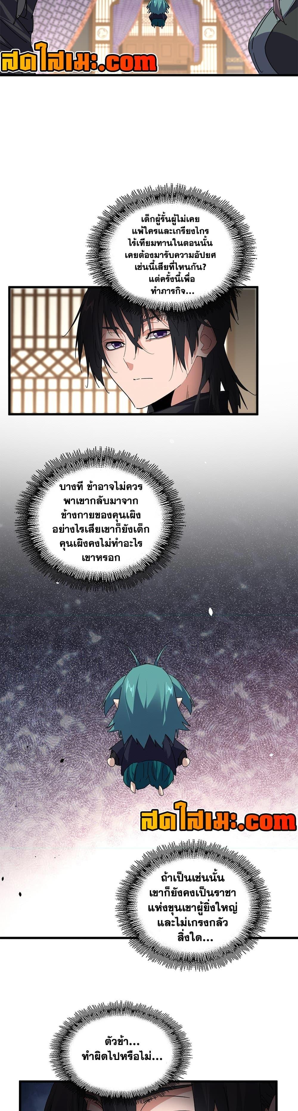 Manga-lc-com อ่านมังงะ อ่านการ์ตูน ออนไลน์ ฟรี Magic Emperor ตอนที่ 1 2 3 4 5 6 7 8 9 10 11 12 13 14 ฟรี ไม่มีโฆษณา Manga-lc - อ่าน มังงะ อ่าน การ์ตูน ออนไลน์ อ่านมังงะ ฟรี
