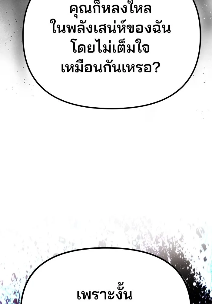 เกมรักจับสามี ตอนที่ 23 รูปที่ 68