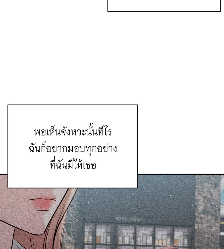 คิมหันต์นิรันดร ตอนที่ 52 รูปที่ 85