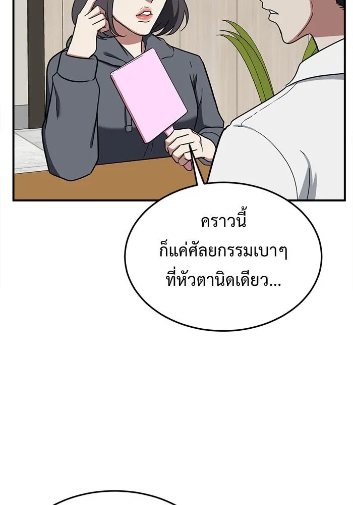 ช่วยเปลี่ยนฉันที ตอนที่ 78. ชิมแชวอน 3 รูปที่ 11