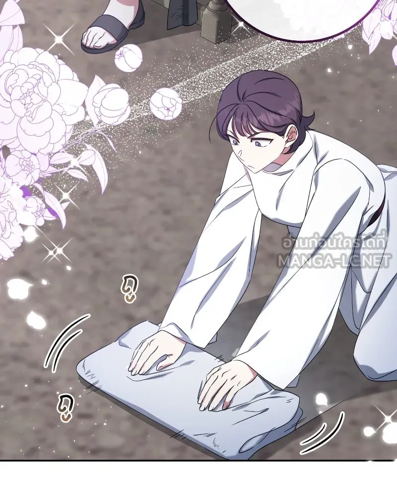 ภารกิจไล่ตามลุค บีเชล ตอนที่ 37 รูปที่ 90