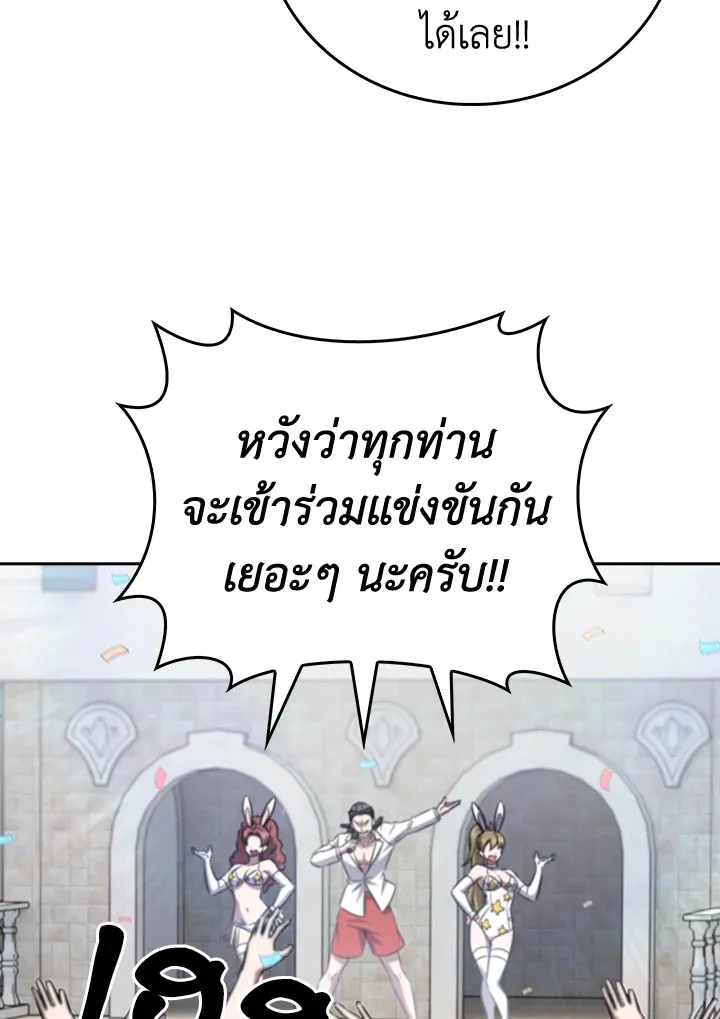 The Delivery Man From Murim ตอนที่ ตอนที่ 64 รูปที่ 70