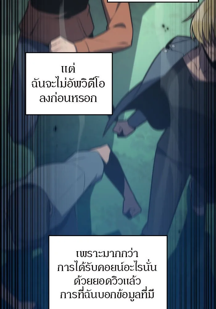 ผู้เล่นหน้าใหม่เลเวลแมกซ์ ตอนที่ 9 เขาวงกตลาบรินธ์ (1) รูปที่ 67