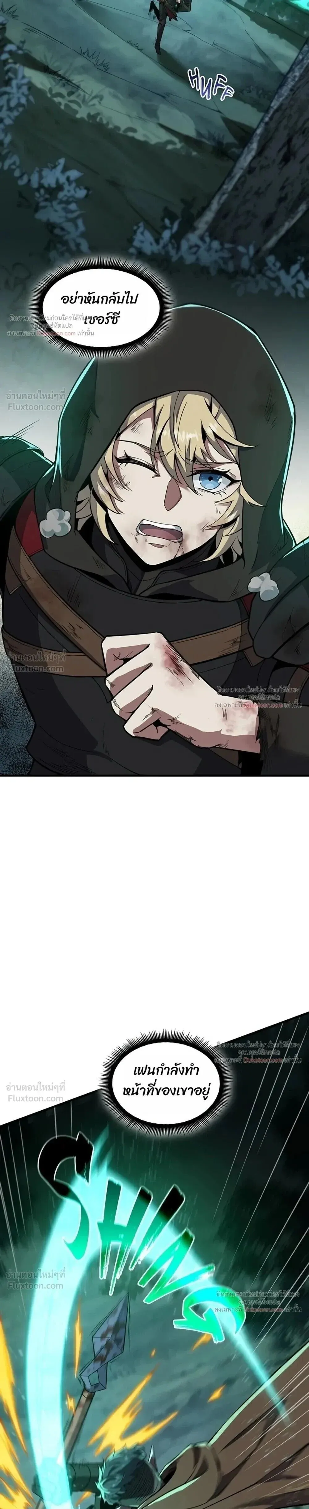 The Beginning After the End ตอนที่ ตอนที่ 243 รูปที่ 17