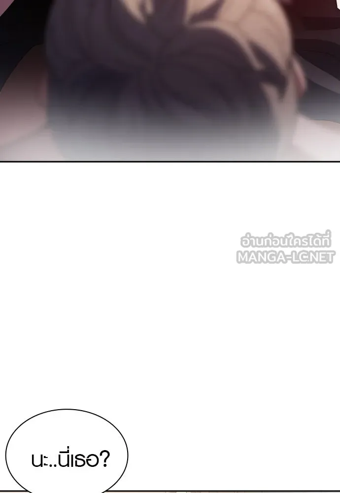 นักรบแช่แข็ง ตอนที่ 21 รูปที่ 18