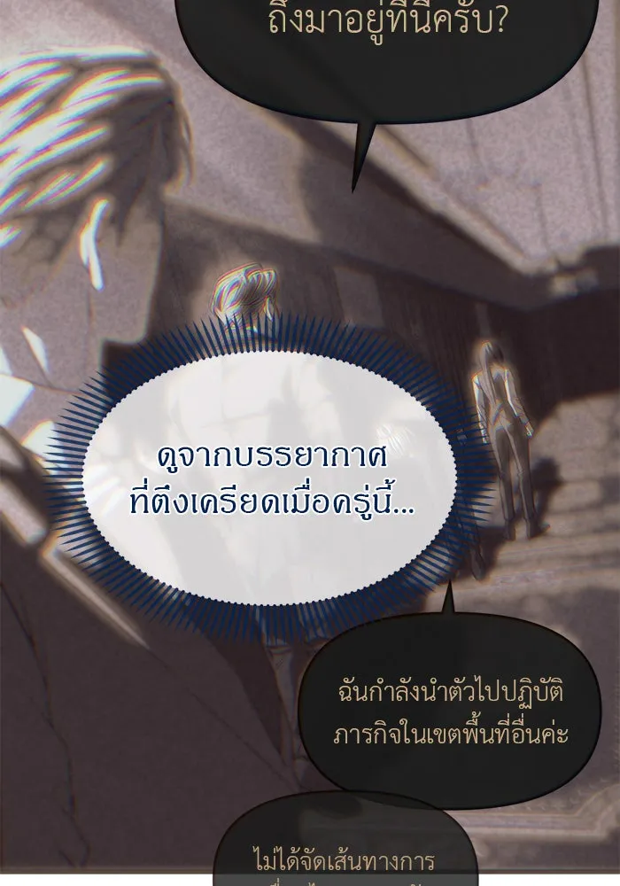 ปฏิบัติการลับบุกโรงเรียนไฮโซ ตอนที่ 105 รูปที่ 73